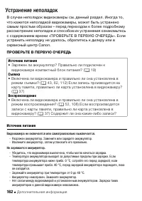 Страница 162