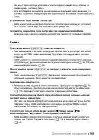 Страница 163