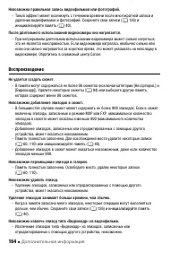 Страница 164