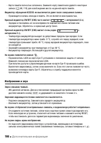 Страница 166