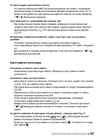 Страница 167