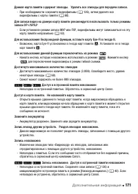 Страница 171