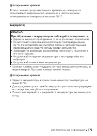 Страница 179