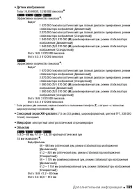 Страница 189