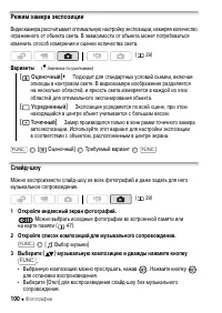 Страница 100