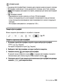 Страница 103