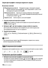 Страница 104