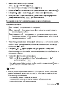 Страница 105