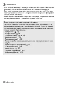 Страница 106