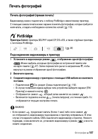 Страница 107