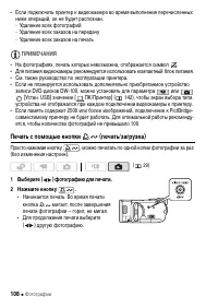 Страница 108