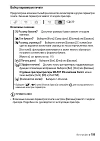 Страница 109