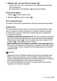 Страница 111