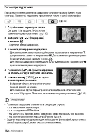 Страница 112