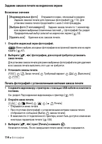 Страница 114