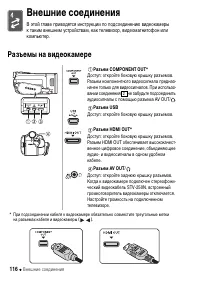 Страница 116