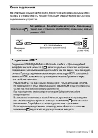 Страница 117