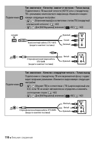 Страница 118