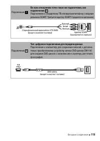 Страница 119