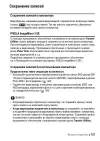 Страница 121