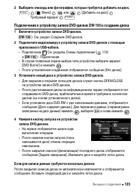 Страница 123