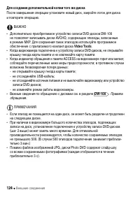 Страница 124