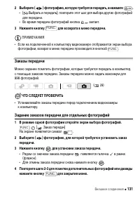 Страница 131