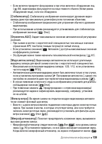 Страница 139