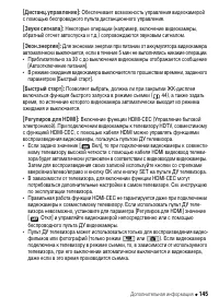 Страница 145