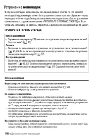 Страница 148