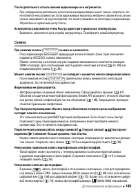 Страница 149