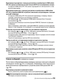 Страница 153