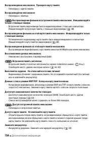 Страница 154