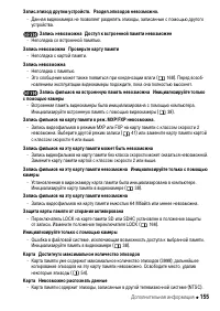 Страница 155