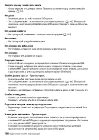 Страница 160