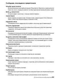 Страница 161