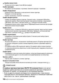 Страница 162