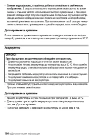 Страница 164