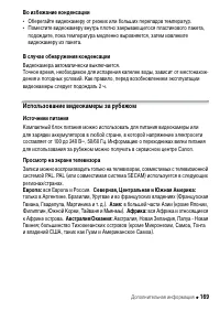 Страница 169