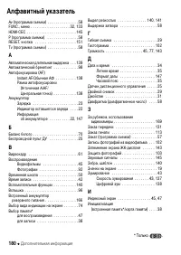Страница 180