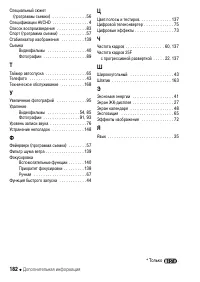 Страница 182