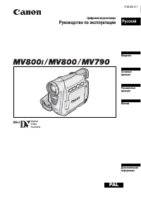 Canon MV800 (i)