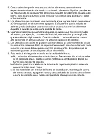 Страница 100