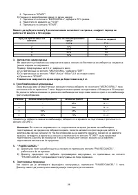 Pagina 26
