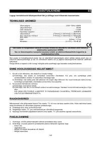 Страница 143