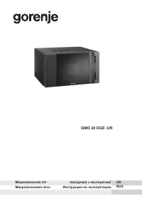 Gorenje GMO 20 DGE-UR