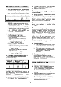 Страница 12