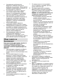 Страница 100