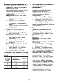 Страница 103