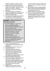 Страница 108